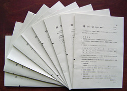 Normal_booklets_of_questions__national_center_test_for_university_admissions_