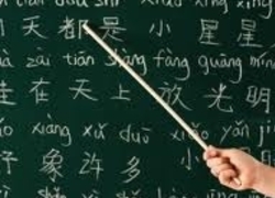 Normal_chinese_tekens_taal_schrift_china